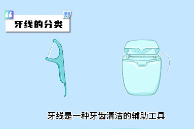如何正確使用牙線
