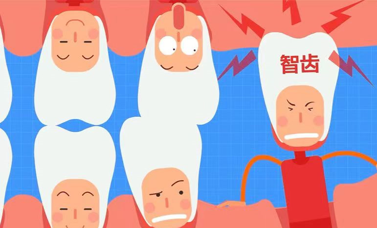 關(guān)于智齒，我是否必須選擇拔掉？